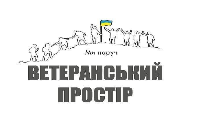 ветерани